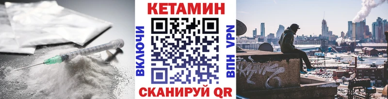 Купить  Приморск  Кетамин VHQ 