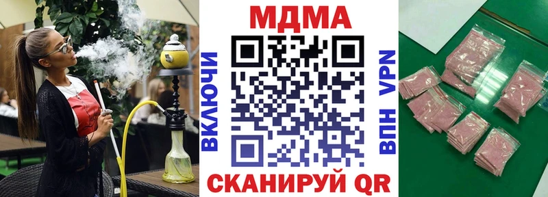 МДМА кристаллы  Купить где  Приморск 