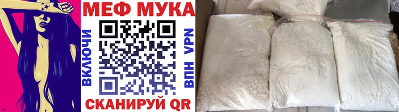 МЕФ VHQ  Купить  Приморск 