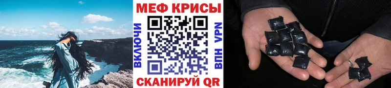 Мефедрон мука Приморск