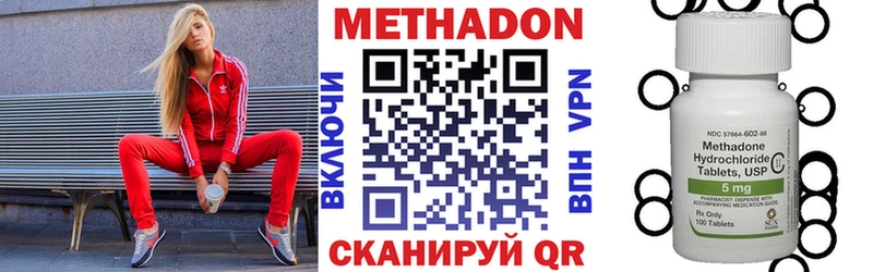 Купить где  Приморск  МЕТАДОН VHQ 