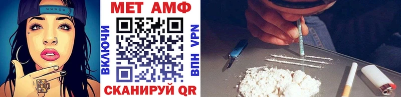 Метамфетамин Methamphetamine  Купить закладки  Приморск 
